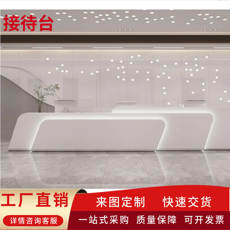 简约科技感烤漆收银接待台