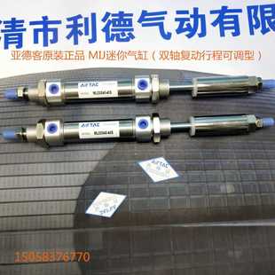 30S 可调气缸MIJ16X25 25S 10S 50S X30X40X50X60X75X100X125X150