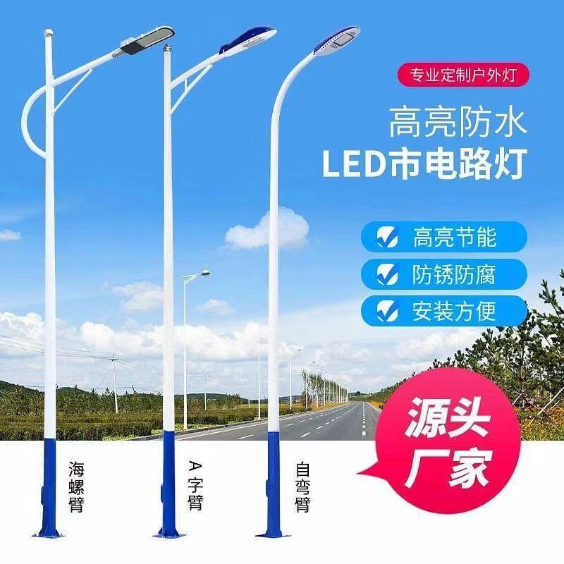 分体式太阳能灯杆A字臂监控灯柱花园厂区农村道路led照明拼接高杆