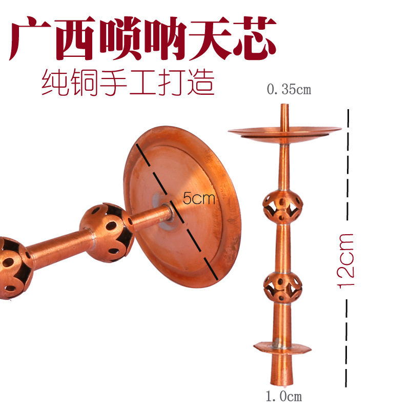 广西唢呐芯子宝塔天心贵州天心宝塔唢呐芯子紫铜芯子不定调唢呐芯
