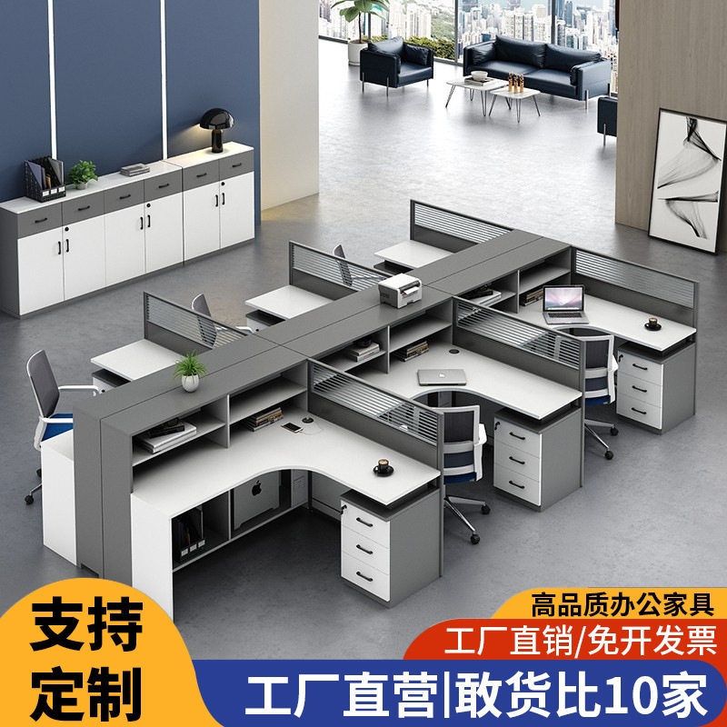 财务办公桌员工桌椅组合公司4人位6双人简约办公桌子办公室职员桌