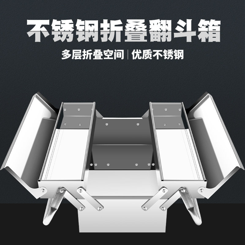 创拓者不锈钢手提多层折叠工具箱家用多功能五金大号铁皮收纳盒子