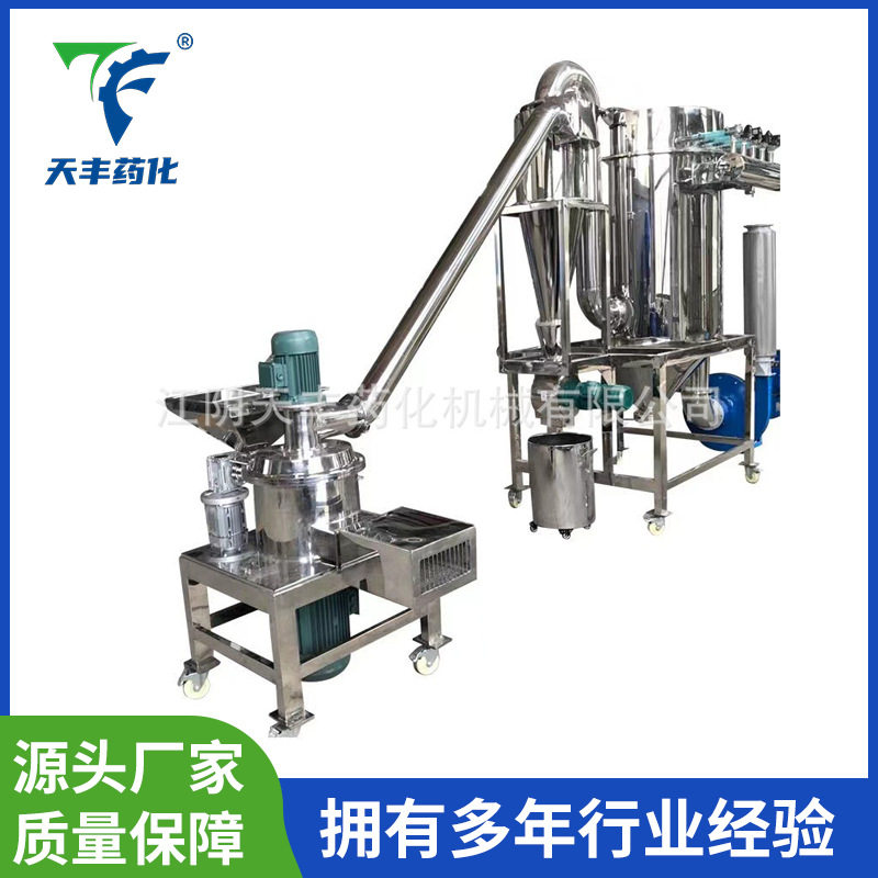 不锈钢立式超微粉碎机小型家用
