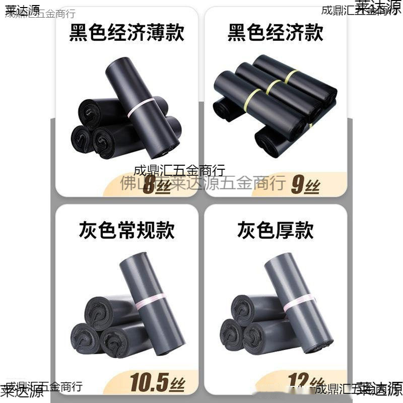 快递袋打包袋子批发圆通物流加厚黑灰回料快递包装袋