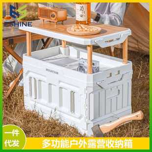 多层可折叠整理箱家用多功能车载储物箱子加厚木盖户外露营收纳箱