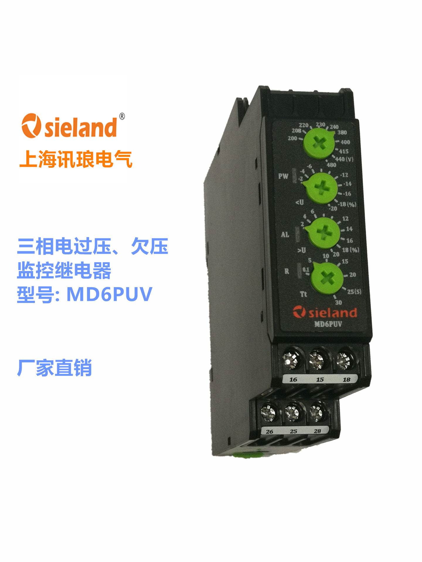Sieland/讯琅MD6PUV替代三相欠过电压继电器 DPB71CM23 DPB71CM48