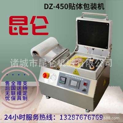 商用贴体包装机小型海鲜鱼类贴体机真空包装牛羊排贴体真空包装机