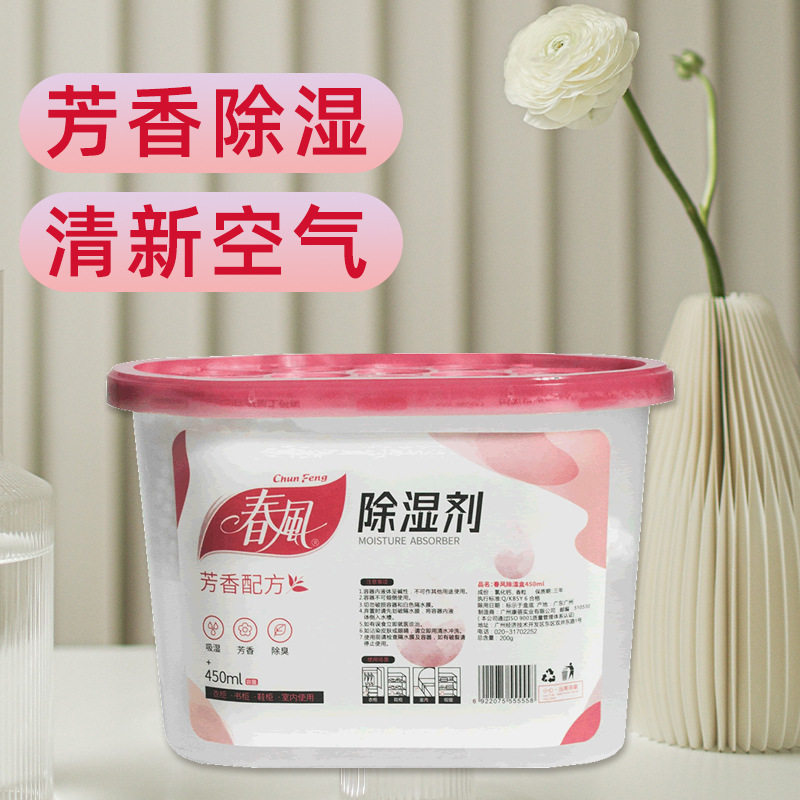 防潮去除异味吸湿防潮除湿家用衣柜房间回南天干燥剂 450ml*12盒