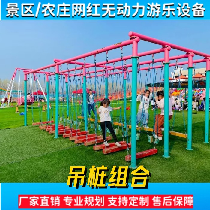 无动力设备吊桩桥组合亲子多人冲闯关蜻蜓点水拓展体能乐园木板桥