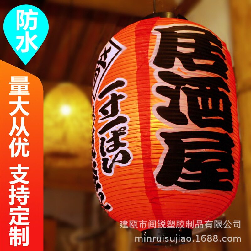 户外和风塑纸广告灯笼 日式寿司料理装饰冬瓜灯笼灯笼批发