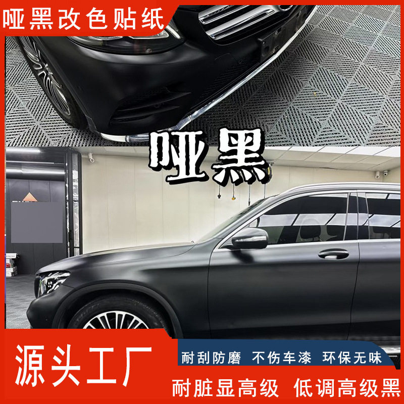 4D黑PET碳纤维自粘改色膜