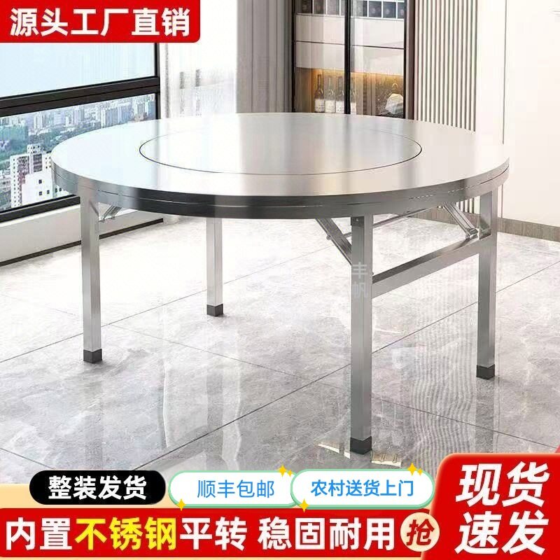 加厚不锈钢折叠转盘大圆桌