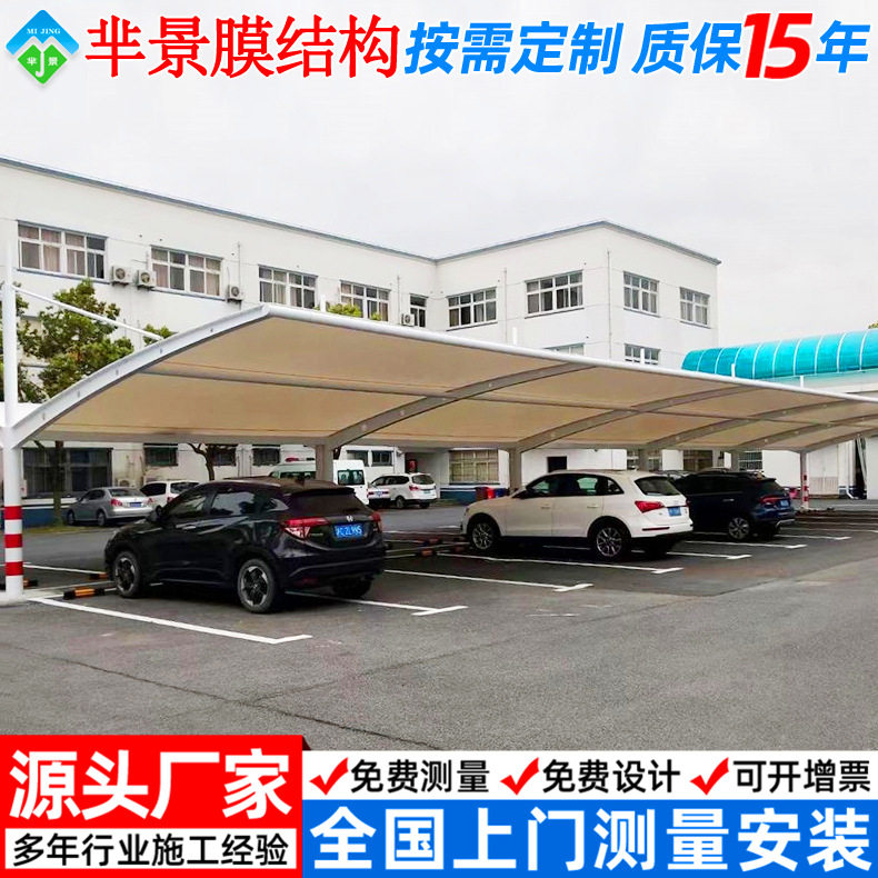安装露天停车场张拉膜停车篷 苏州膜结构停车棚 户外遮阳汽车雨蓬