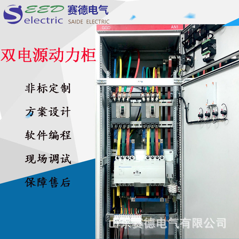 供应低压成套配电柜开关柜组装安装动力配电柜配电箱 水泵控制柜