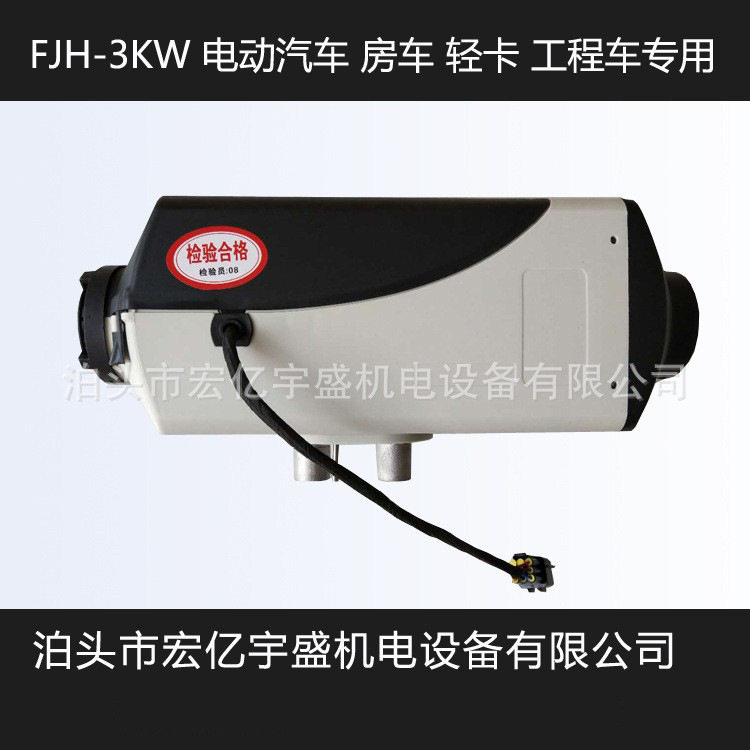 现货5kW燃油驻车暖风加热器