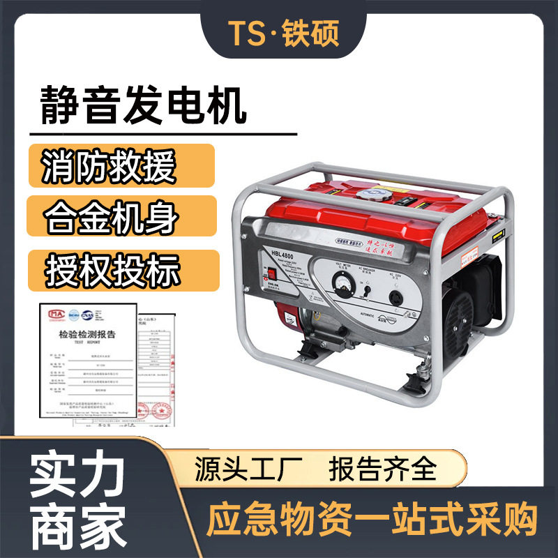 铁硕便携静音发电机组3-8KW