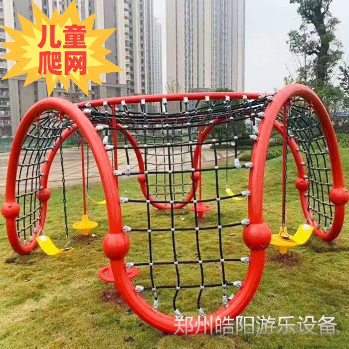 户外游乐设备景区儿童攀爬网公园攀登架小区爬网无动力乐园拓展
