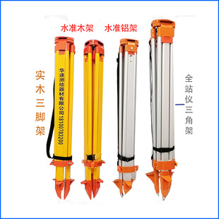 水准仪三脚架测量支架工地三角架测绘仪器水平经纬仪铝合金三脚架