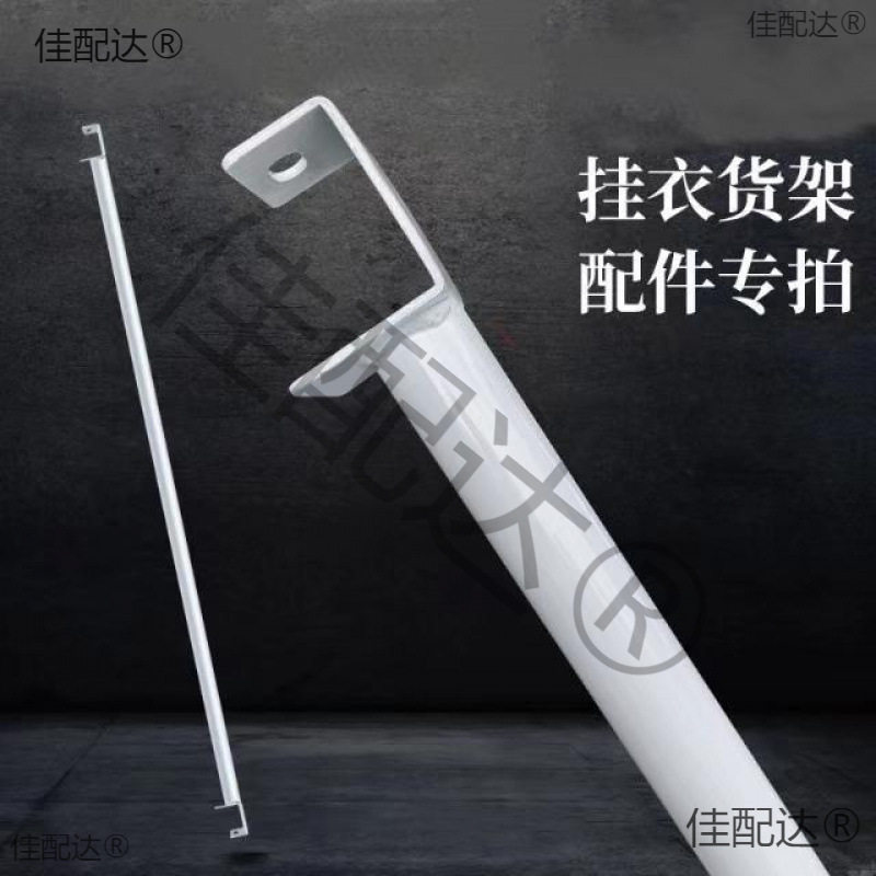 货架衣柜圆管挂衣杆仓库置物