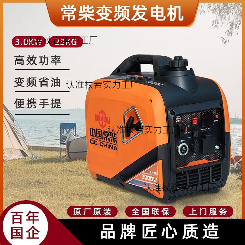 变频永磁静音汽油发电机220V
