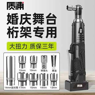 進(jìn)口無(wú)刷電動(dòng)棘輪扳手90度直角電動(dòng)充電扳手鋰電舞臺(tái)桁架工具其它