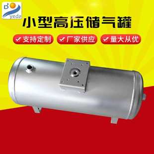 小型高压储气罐批发VBA10A VBA43A增压泵储气罐 VBA20A VBA38A
