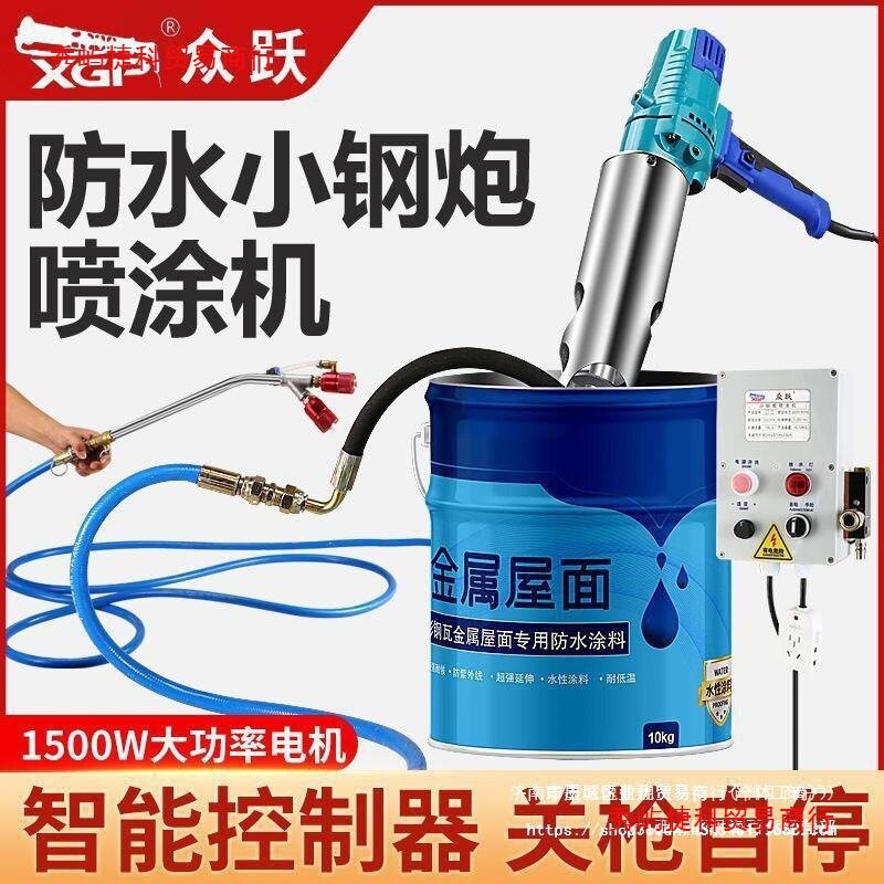 小钢炮防水涂料喷涂机内外墙