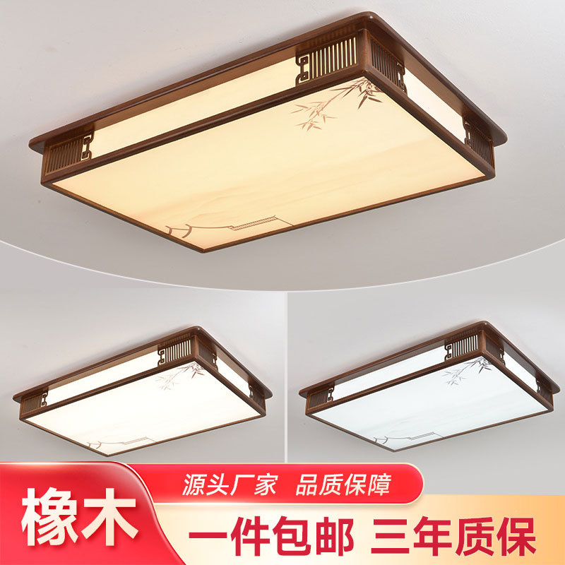 新中式吸顶灯实木简约客厅中国风LED长方形仿古卧室餐厅吸顶灯