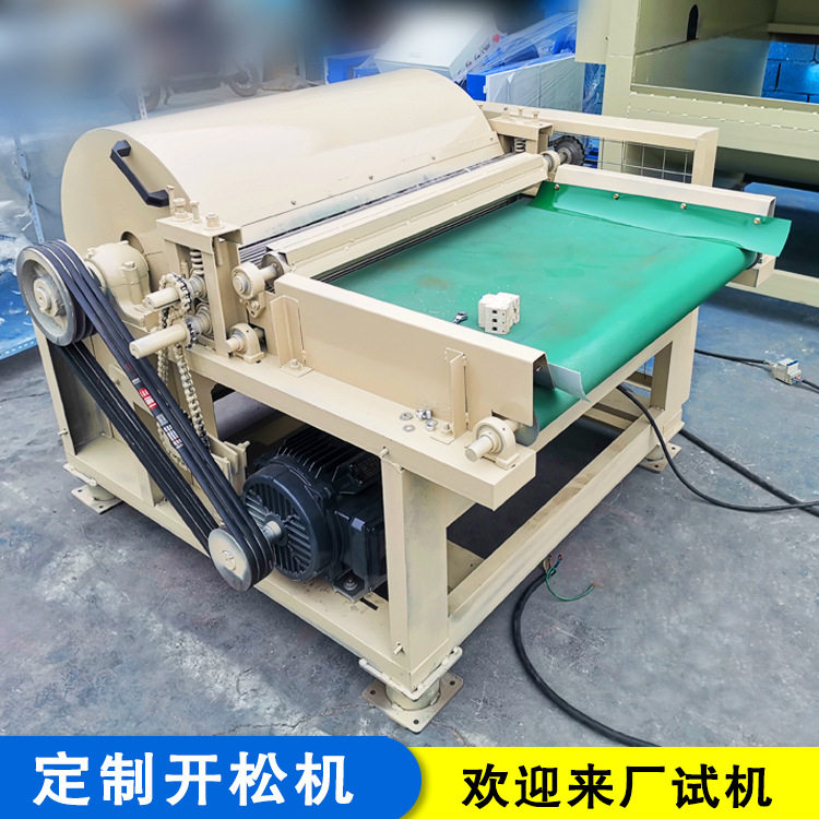 棉被羊毛边角料开松打散机视频