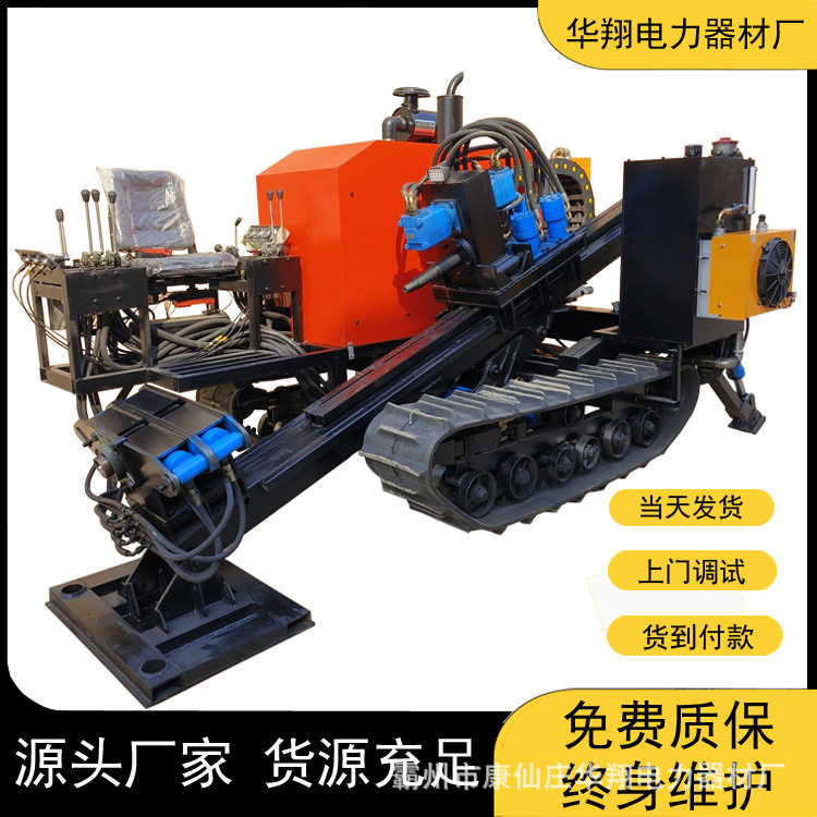 小型非开挖定向钻机地下穿越