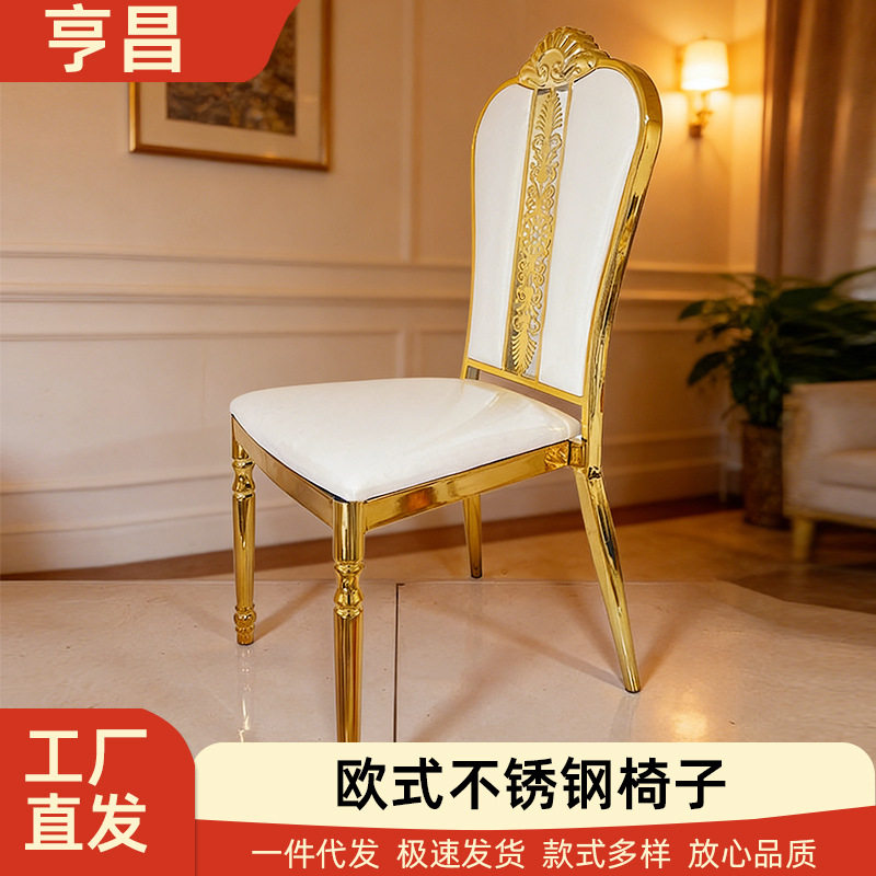 欧式高端软包金属靠背宴会椅