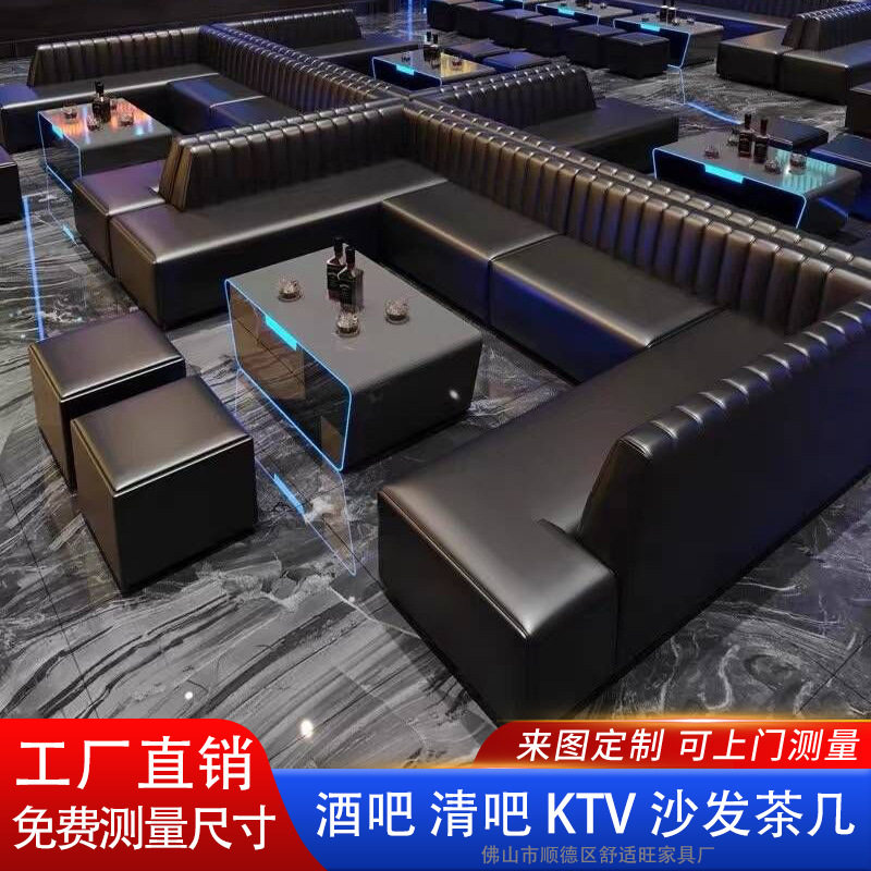 KTV酒吧卡座沙发茶几组合定制
