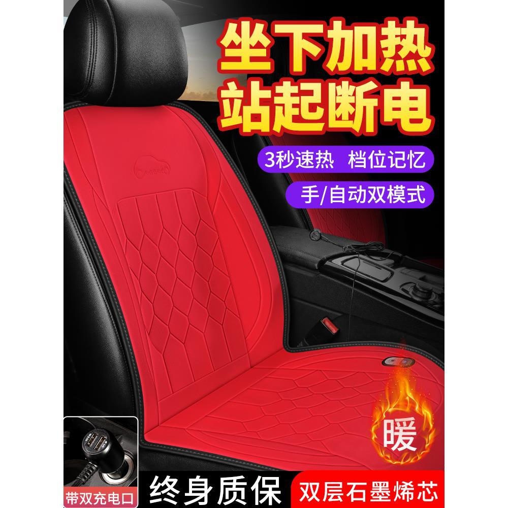 ◇冬季石墨烯汽车加热坐垫12V24V车载电加热毛绒单座椅后排改装保