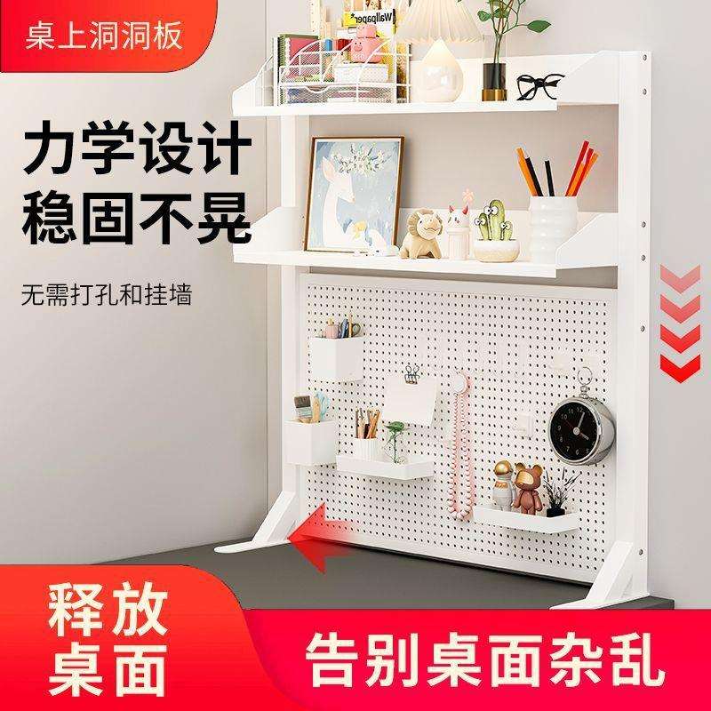 桌面洞洞板置物架书架书柜书桌学生落地家用电脑桌展示收纳货架