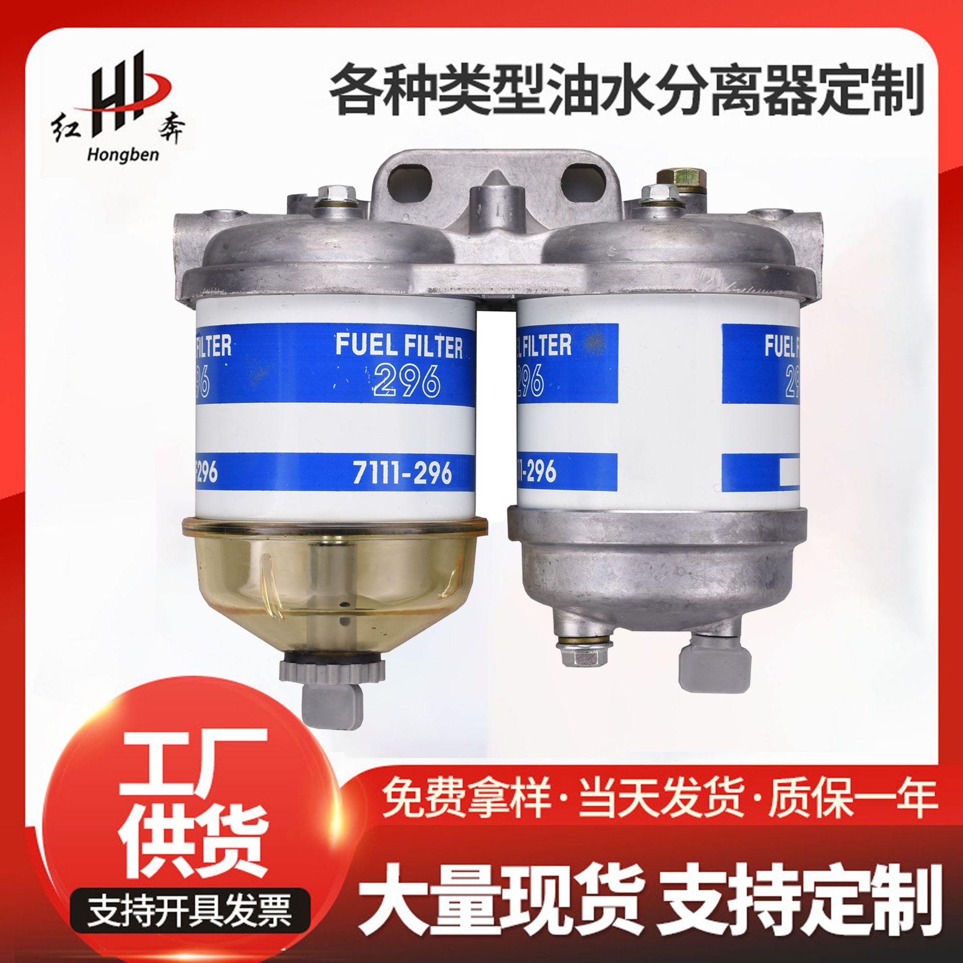 7111-296拖拉机双联油水分离器C5NE9165B EBPN9N166AA FOR FORD