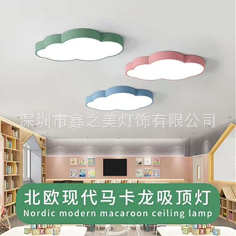 云朵吊灯游乐场造型灯具幼儿园少儿培训机构教室儿童房白云吸顶灯