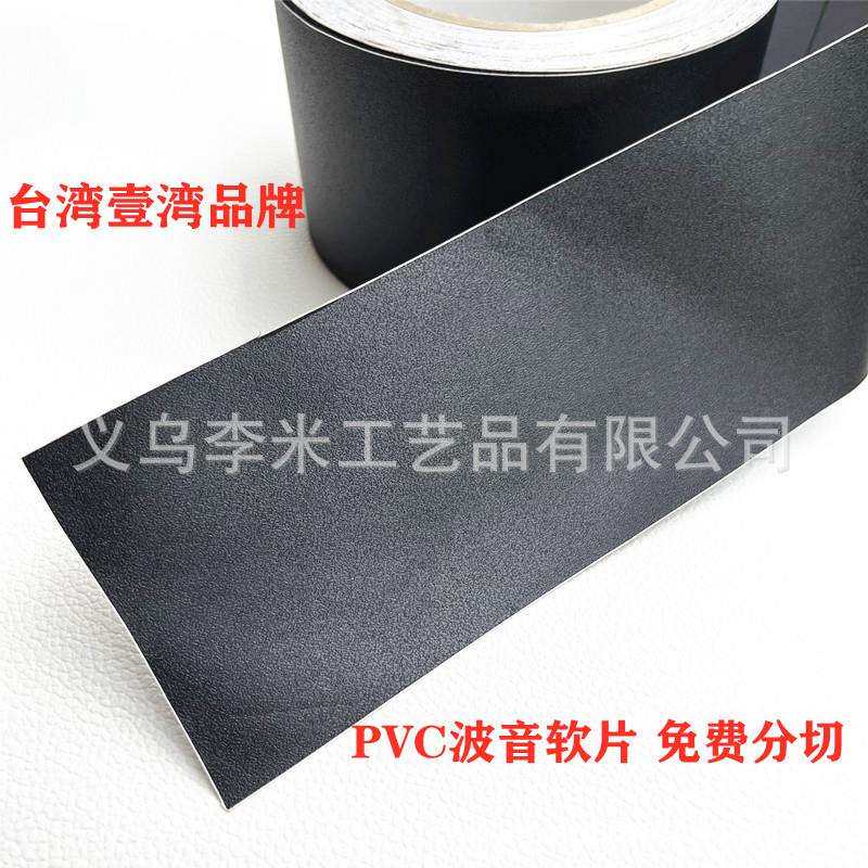 家具装饰画自带胶背胶波音软片相框背板贴纸PVC防潮贴皮黑色胶带