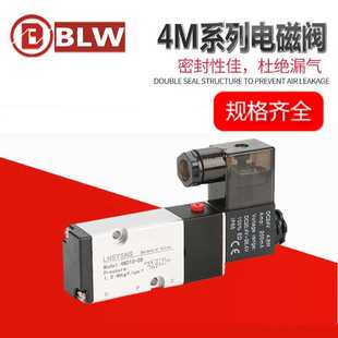 4M210 厂价供应 亚德客型线圈 电磁阀 二位五通单电控4M310