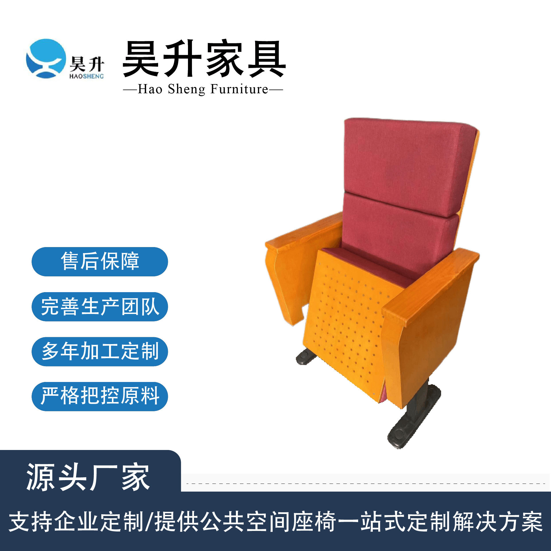 定制礼堂会议影院连排椅