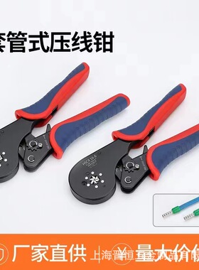 HSC8 16-6 压线钳自调式VE管型压接钳针形冷压端子0.08-16mm