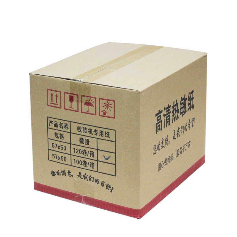 收银秤专用热敏纸 57*50mm小票打印机打印纸 收银纸 收银证小票纸