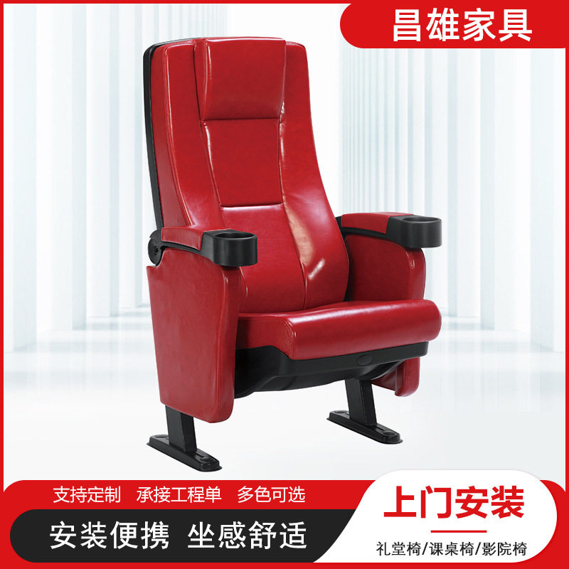 佛山剧院会议室连排椅