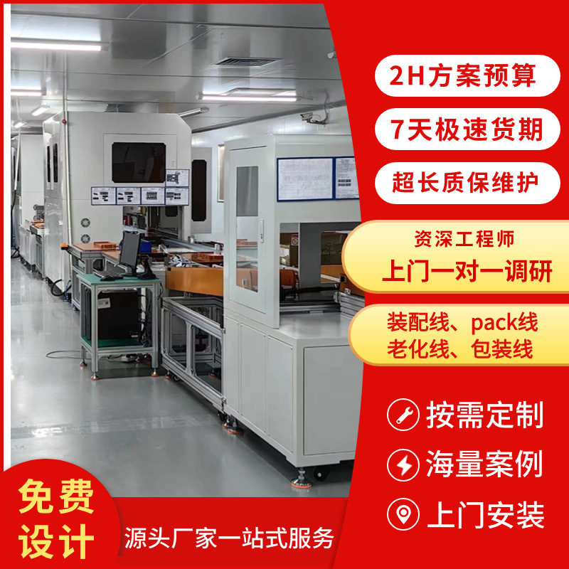 非标装配线PLC触摸倍速链规划