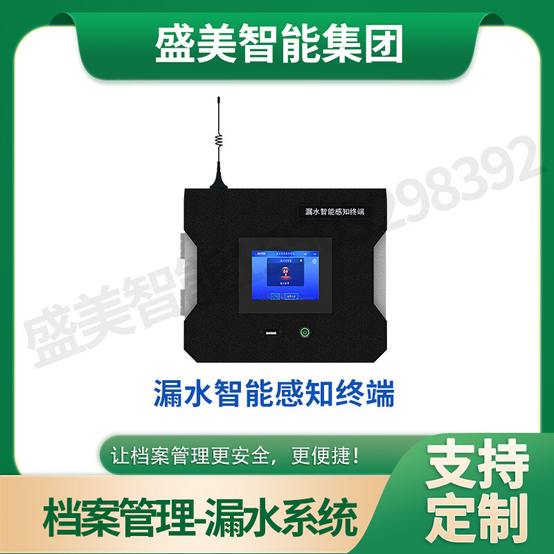 盛美集团智慧一体化档案库房档案馆建设厂家智能化设备智慧升级