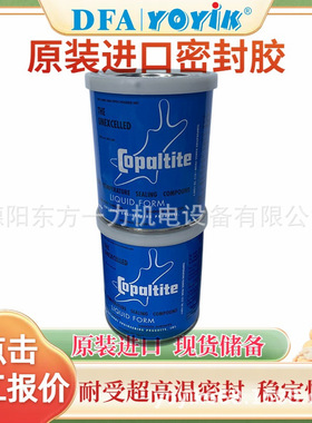 密封胶BIRKOSITF1000中部五省经济区王笑区域负责