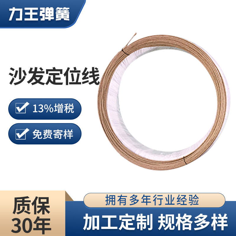 厂家供应沙发定位线牛皮纸包钢丝