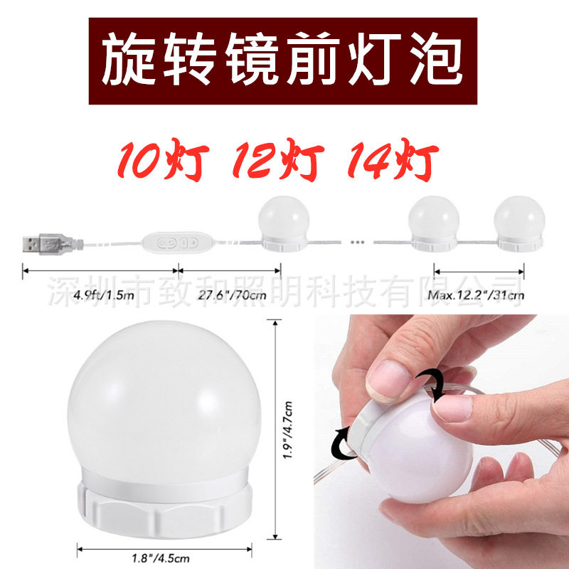 led化妆镜前灯3色温usb化妆补光灯泡梳妆台浴室美颜化妆灯串镜灯