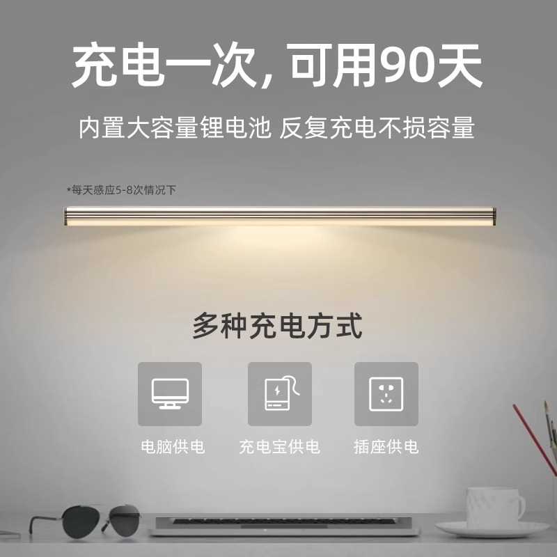 超薄智能人体感应led灯长条磁吸自粘衣柜灯带充电式酒柜橱柜灯条