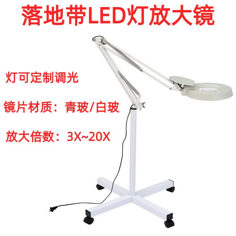 落地台式高清LED调光放大镜