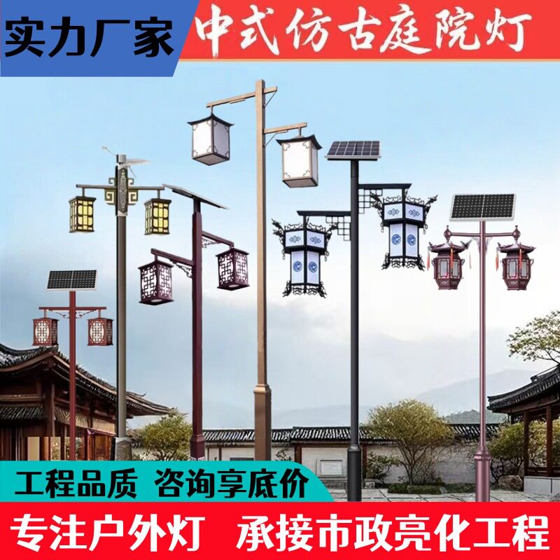 庭院灯户外3米景观灯led公园景区防水复古双头中式仿古太阳能路灯